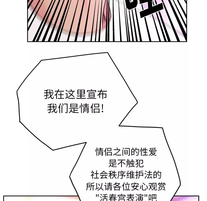漫画吧的秀晶-第37章 - 图片 140