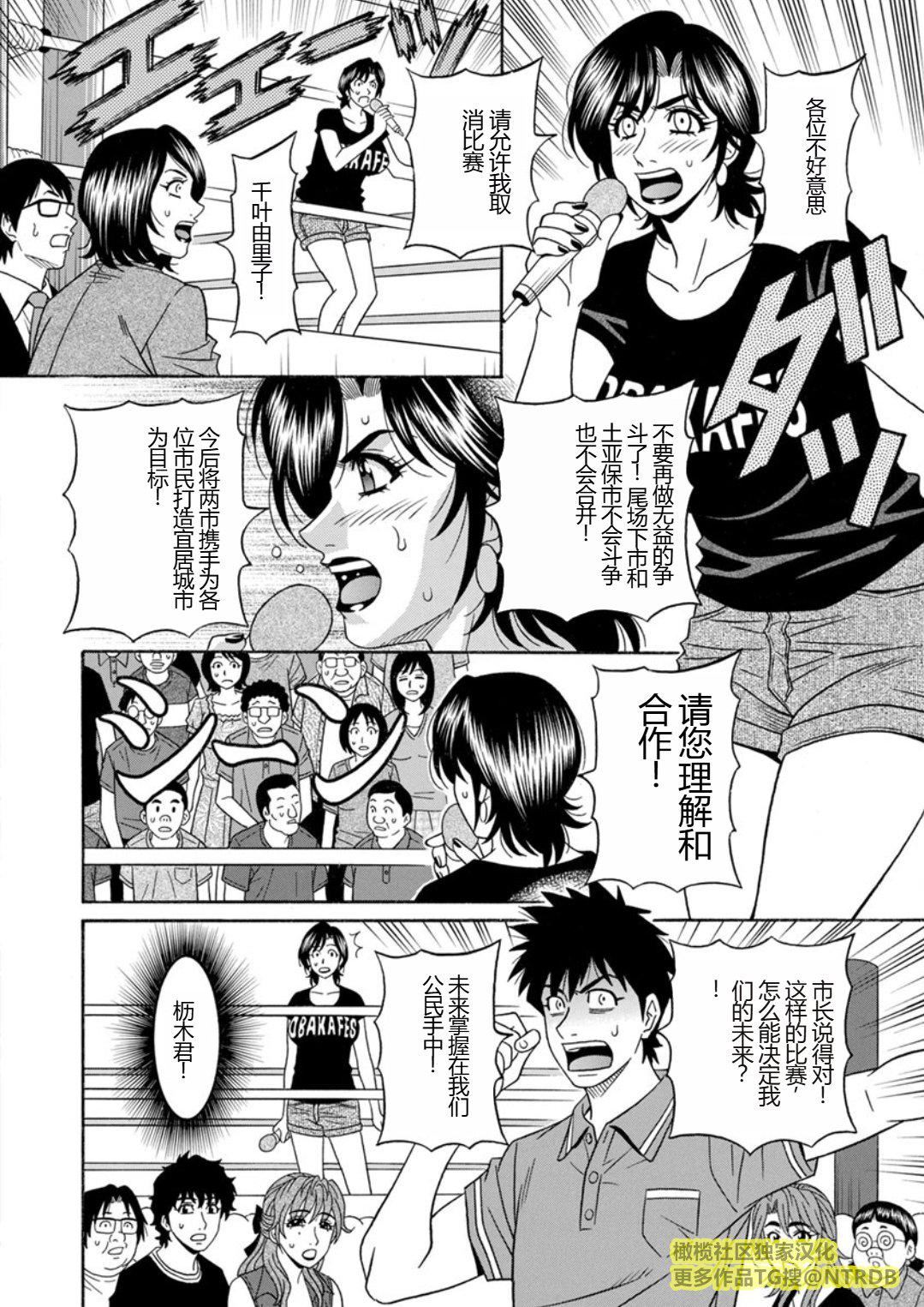 [尾崎晶]人妻市长的淫靡性交改革[橄榄社汉化][尾崎晶]人妻市长的淫靡性交改革[橄榄社汉化]