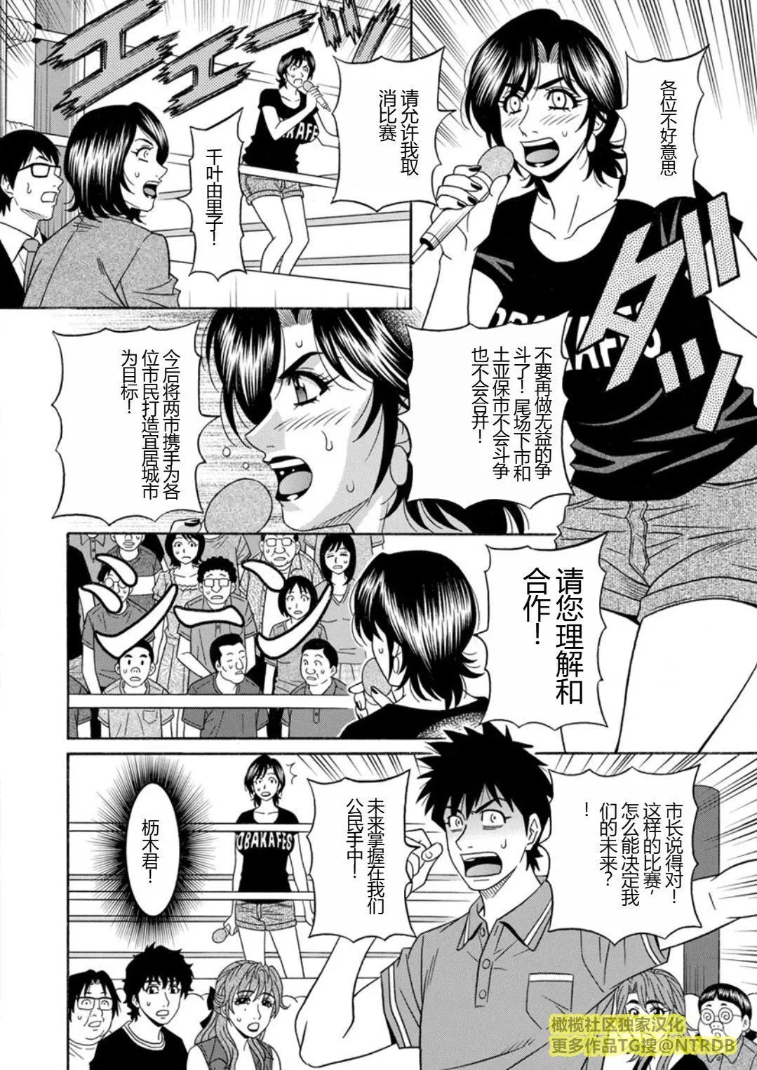 [尾崎晶]人妻市长的淫靡性交改革[橄榄社汉化]-[尾崎晶]人妻市长的淫靡性交改革[橄榄社汉化] - 图片 174