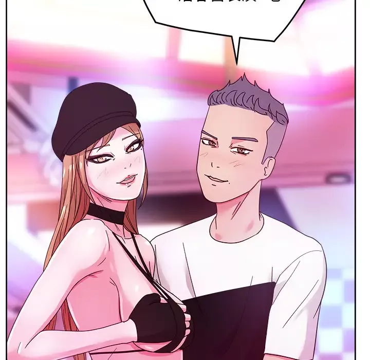 漫画吧的秀晶-第37章 - 图片 141