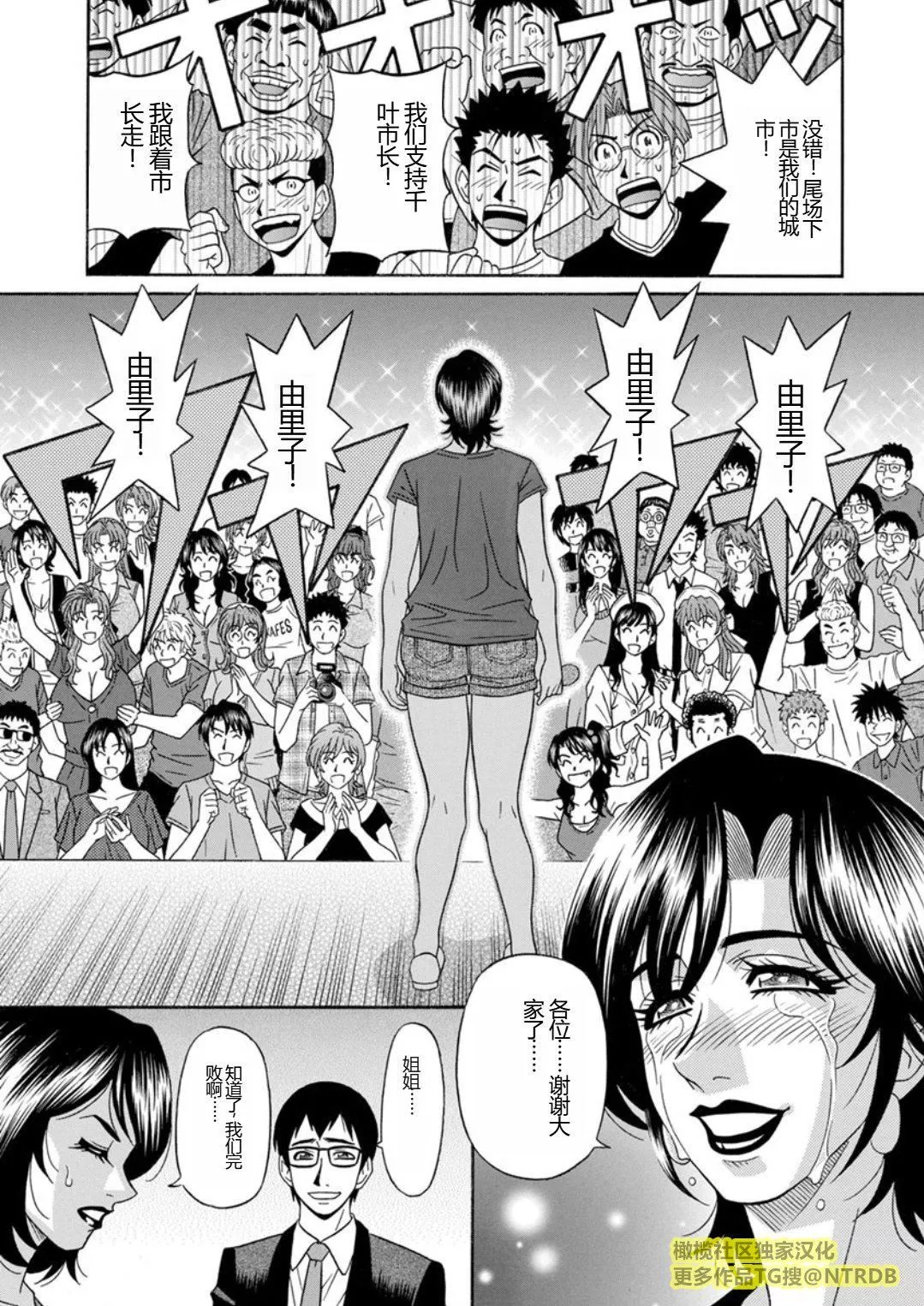 [尾崎晶]人妻市長的淫靡性交改革[橄欖社漢化][尾崎晶]人妻市長的淫靡性交改革[橄欖社漢化]