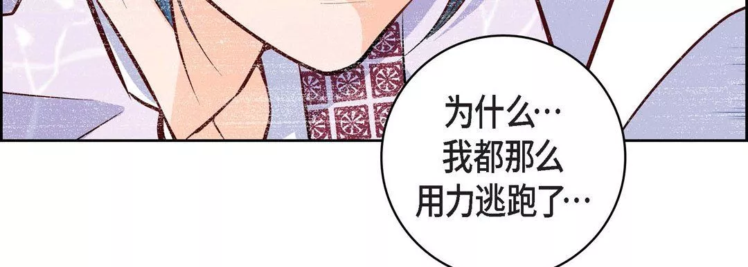 献给心臟-第4话 - 图片 43