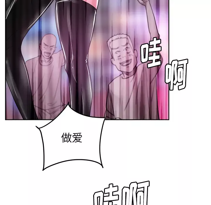 漫画吧的秀晶-第37章 - 图片 146