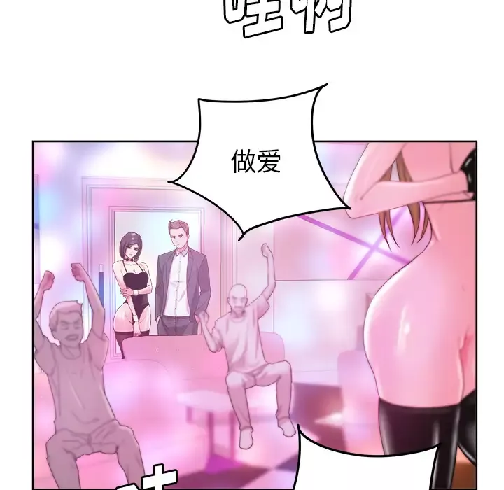 漫画吧的秀晶-第37章 - 图片 147