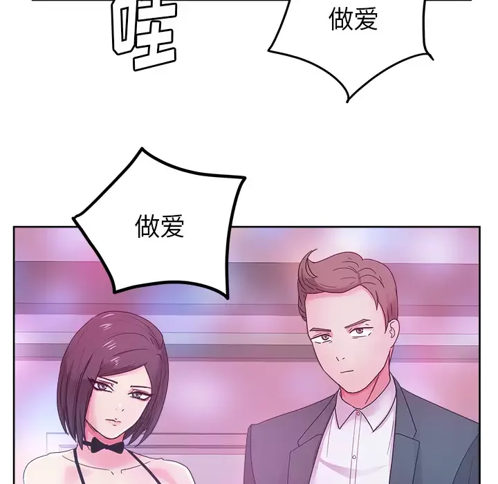 漫画吧的秀晶-第37章 - 图片 148