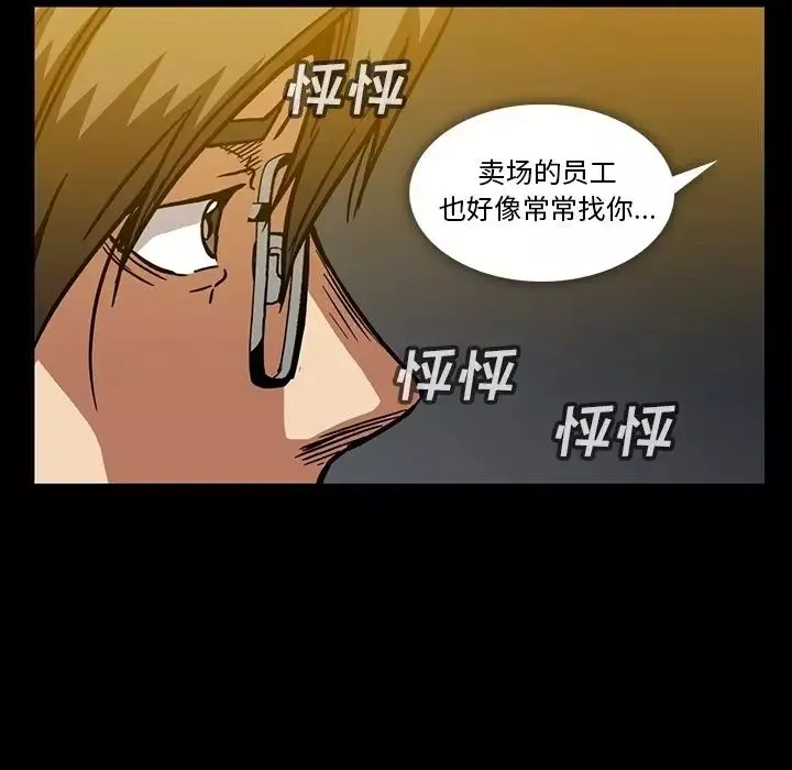 蜜毒-第19话 - 图片 89