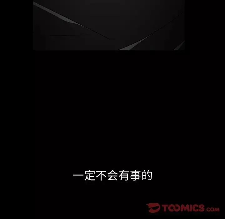 蜜毒-第19话 - 图片 94