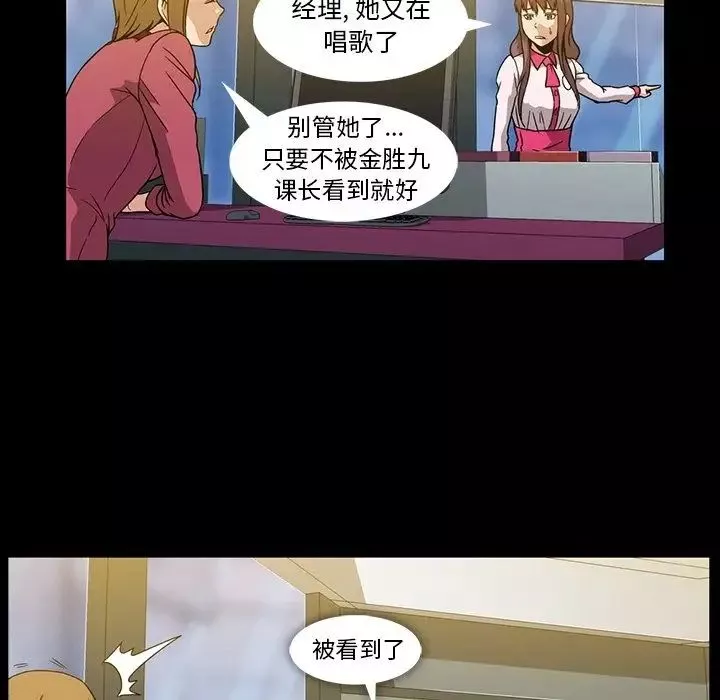 蜜毒第19話