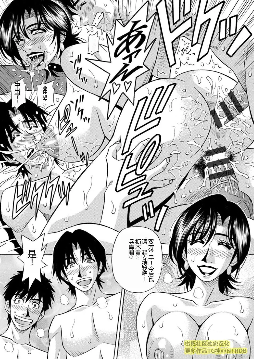 [尾崎晶]人妻市長的淫靡性交改革[橄欖社漢化][尾崎晶]人妻市長的淫靡性交改革[橄欖社漢化]