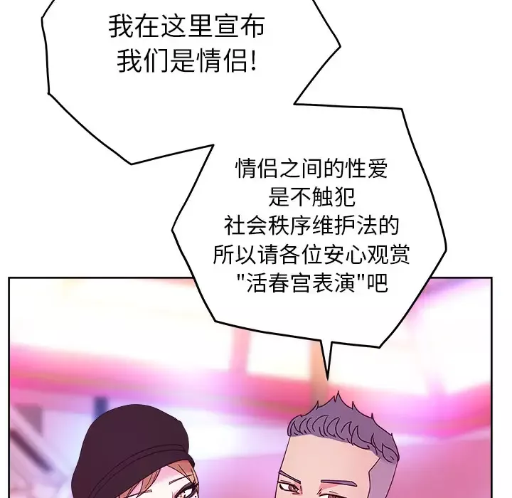 漫画吧的秀晶-第38章 - 图片 6