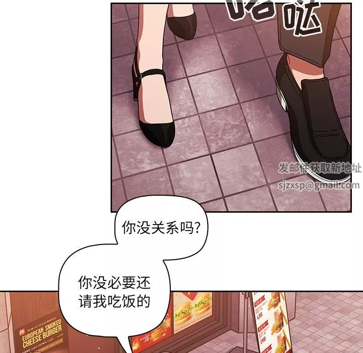 调教开关-第25话 - 图片 91