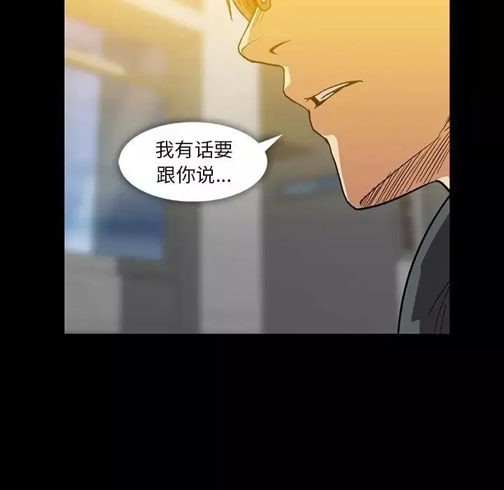 蜜毒-第19话 - 图片 103