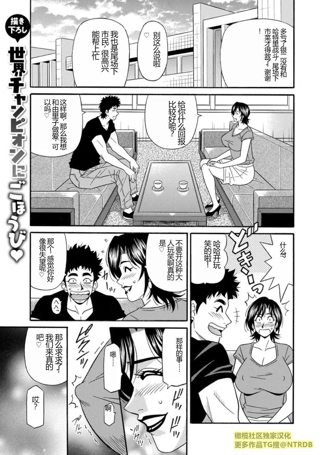 [尾崎晶]人妻市長的淫靡性交改革[橄欖社漢化][尾崎晶]人妻市長的淫靡性交改革[橄欖社漢化]