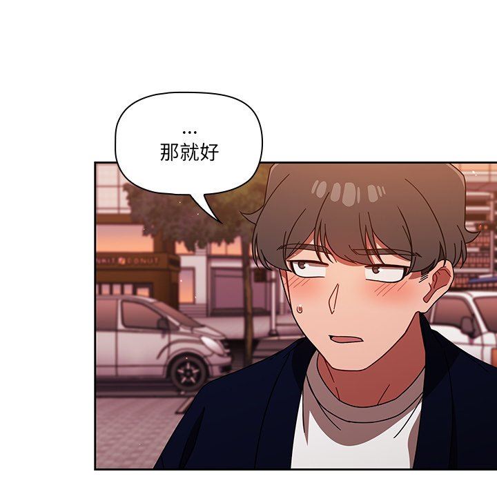 調教開關第25話