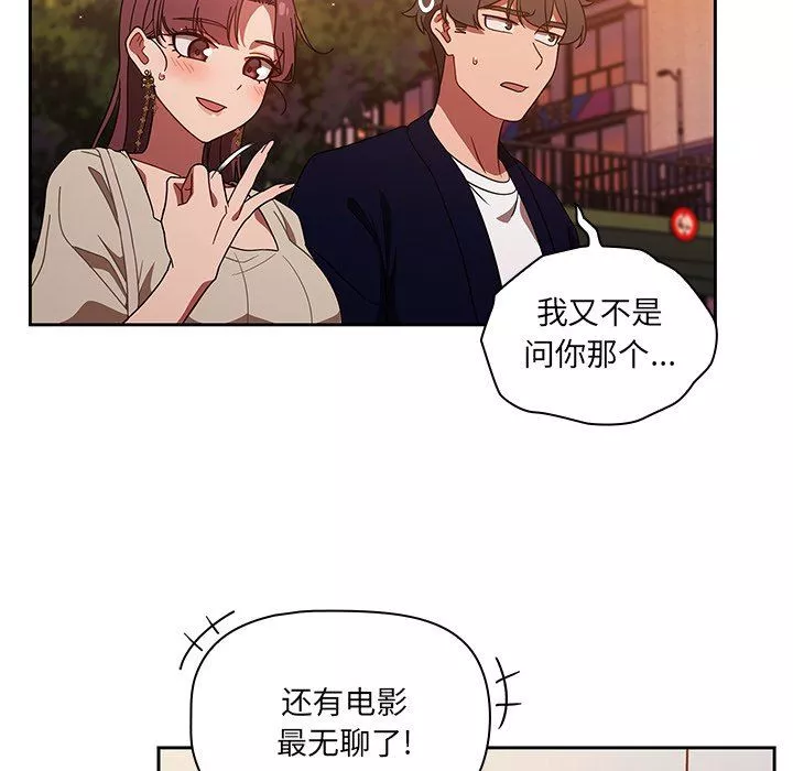 调教开关-第25话 - 图片 101