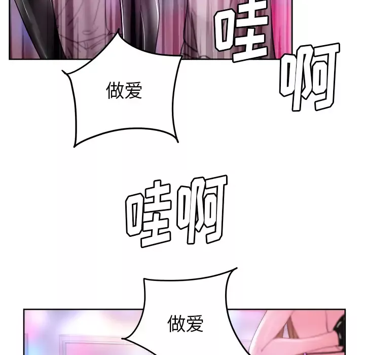 漫画吧的秀晶-第38章 - 图片 12