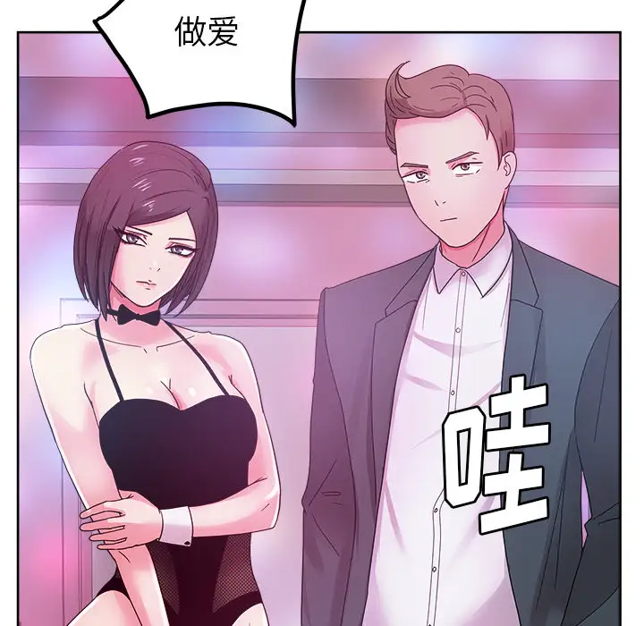 漫画吧的秀晶第38章
