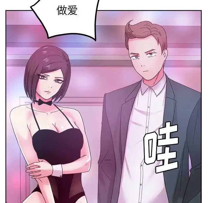 漫画吧的秀晶-第38章 - 图片 14