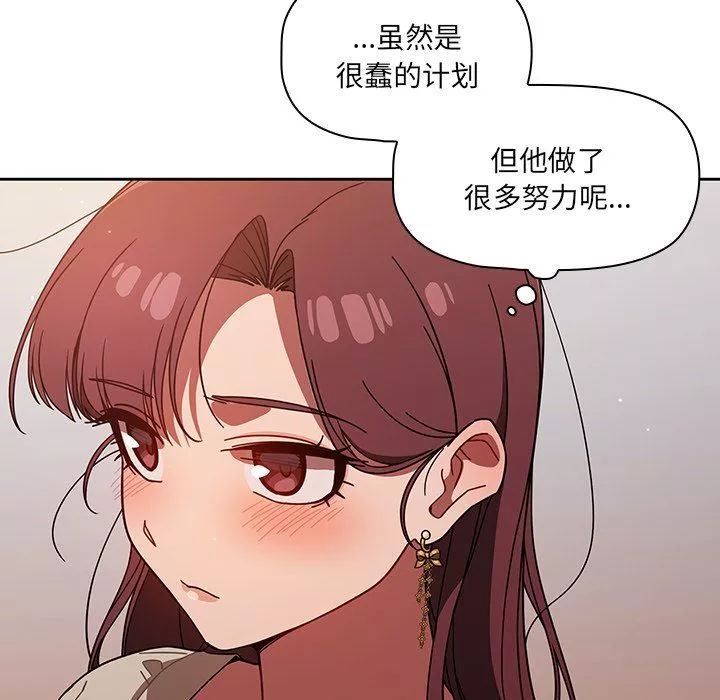 调教开关-第25话 - 图片 107