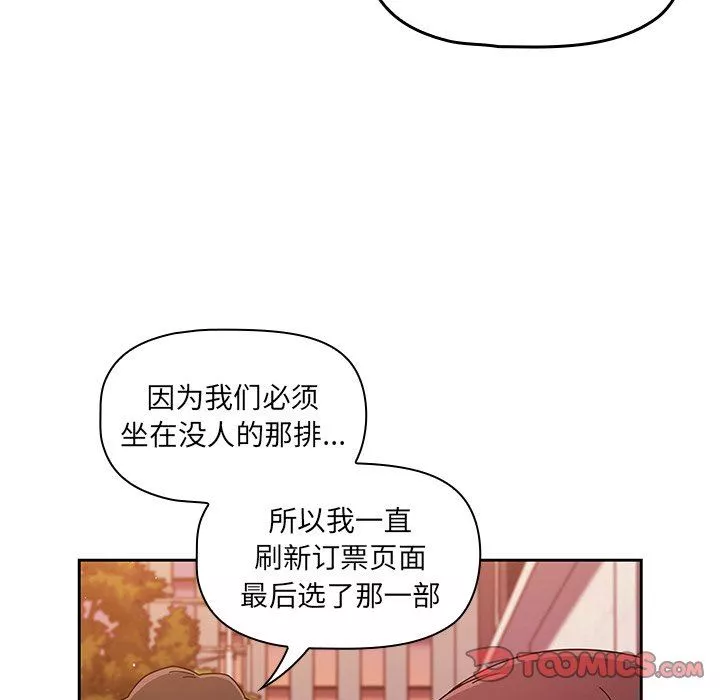 調教開關第25話