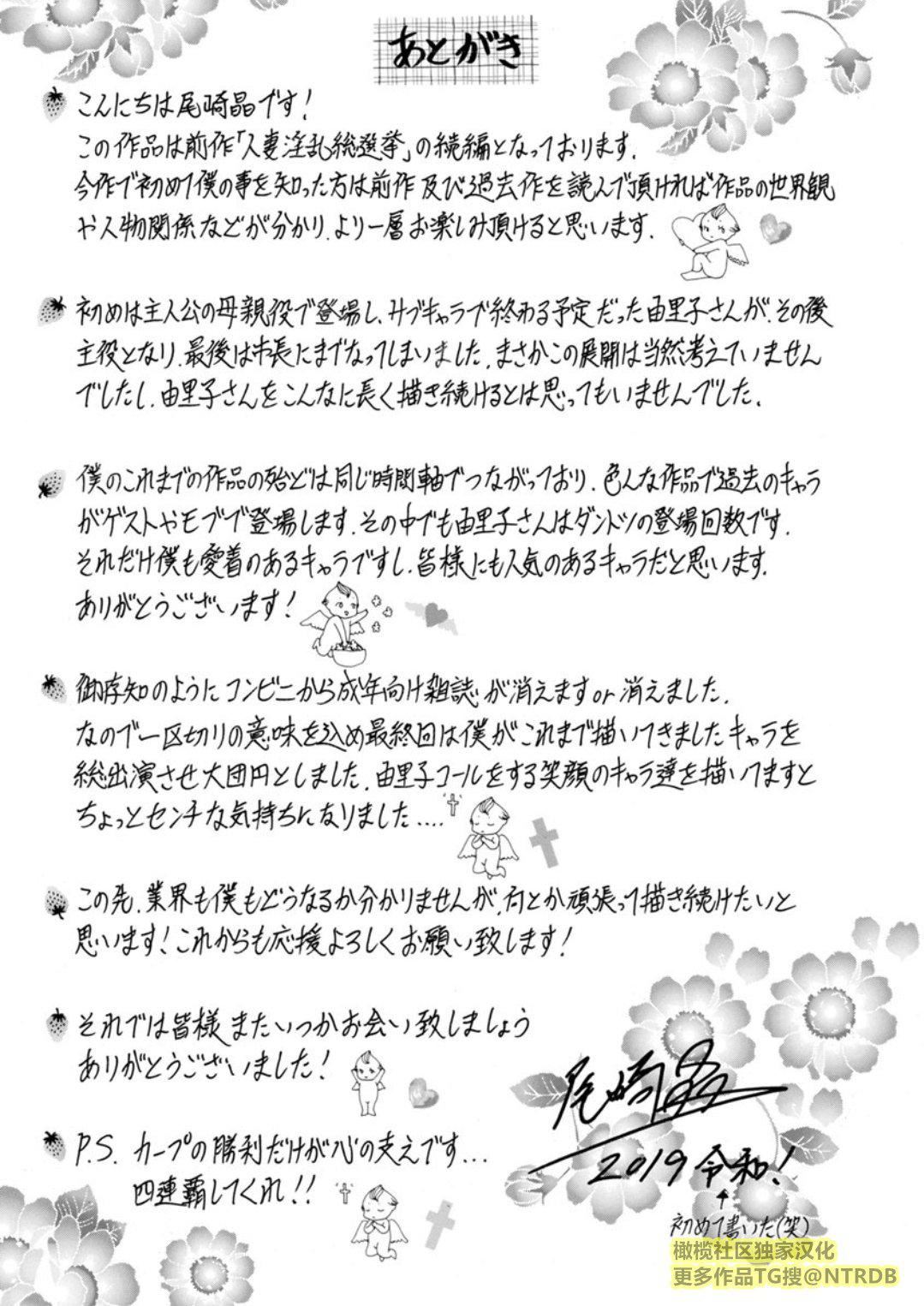 [尾崎晶]人妻市長的淫靡性交改革[橄欖社漢化][尾崎晶]人妻市長的淫靡性交改革[橄欖社漢化]