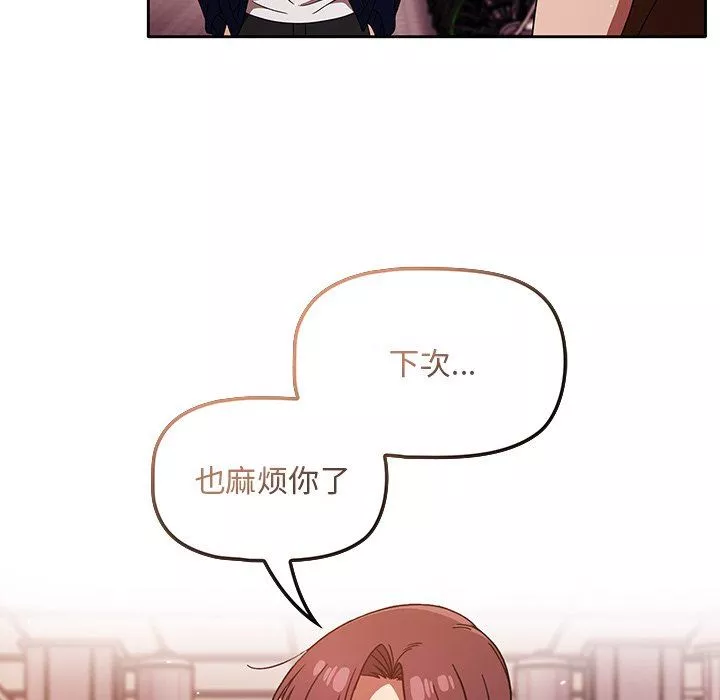 调教开关-第25话 - 图片 112
