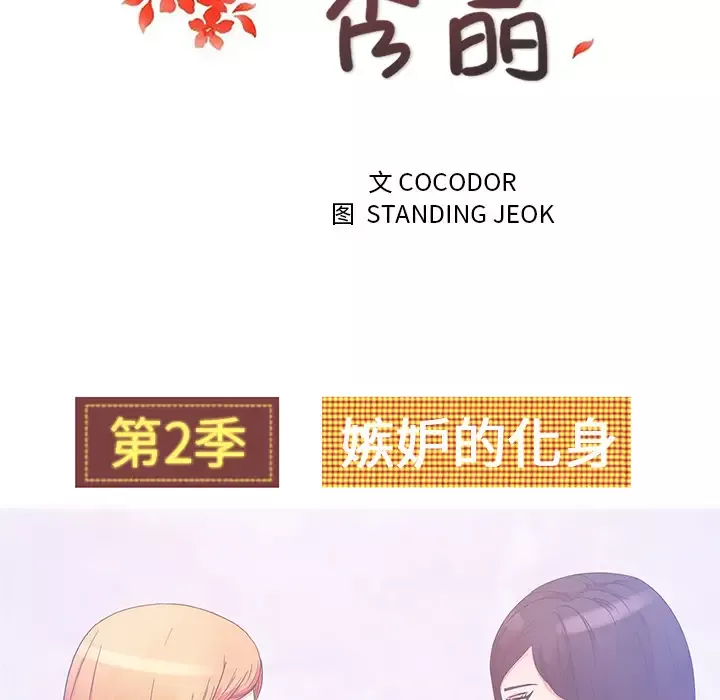 漫画吧的秀晶-第38章 - 图片 24