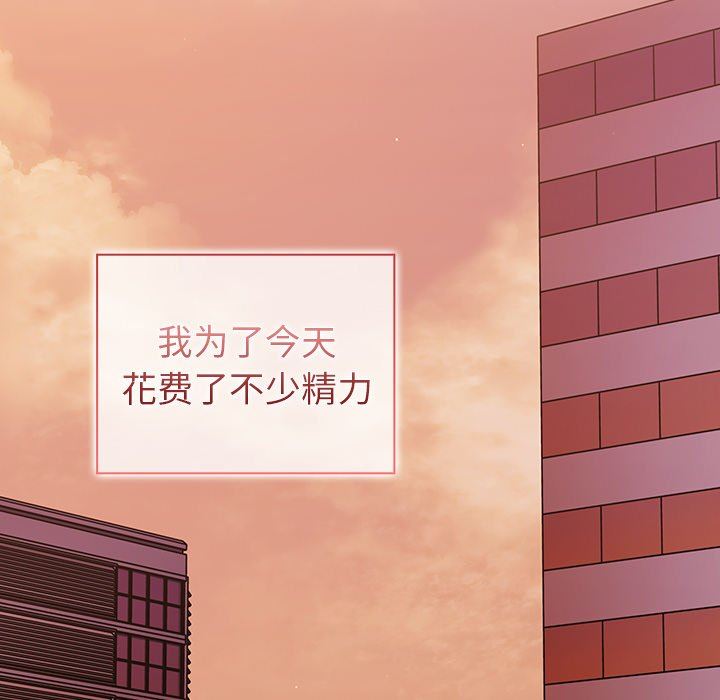 調教開關第25話