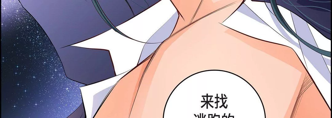 献给心臟-第4话 - 图片 95