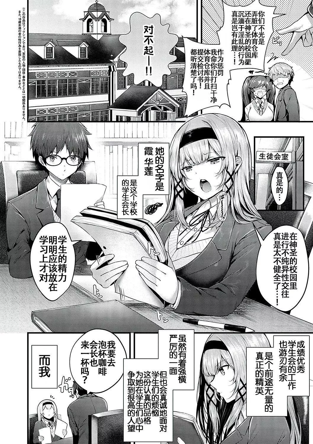[うこ]生イキらぶほーる[白杨汉化组][DL版]-[うこ]生イキらぶほーる[白杨汉化组][DL版] - 图片 5