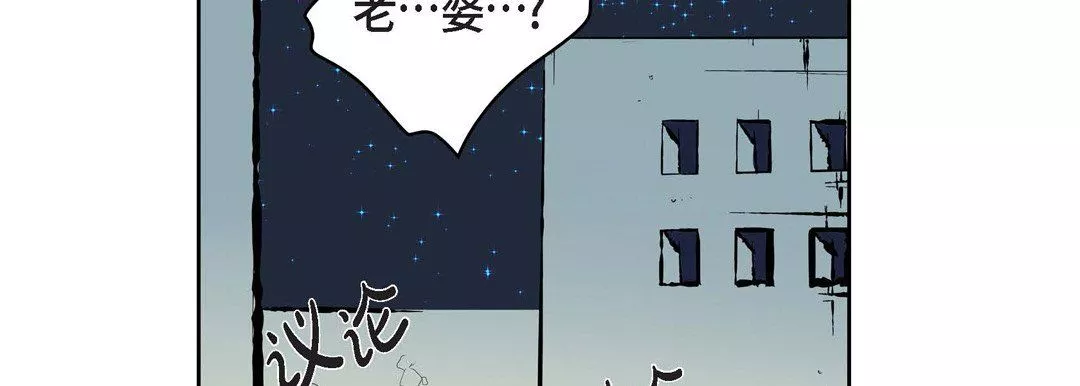 献给心臟-第4话 - 图片 98