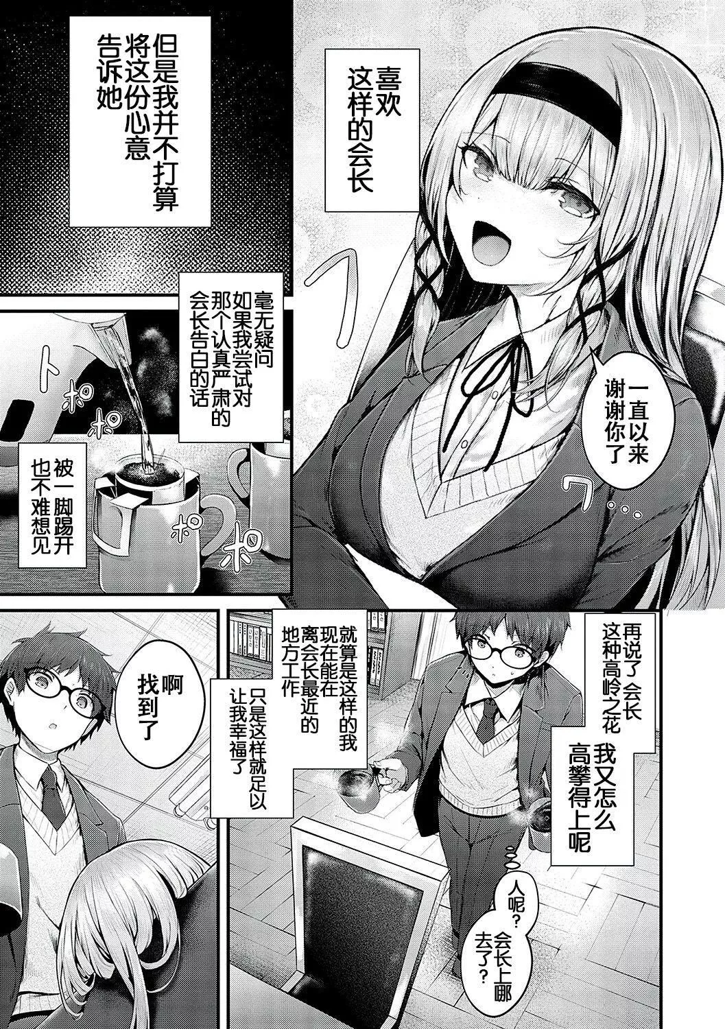 [うこ]生イキらぶほーる[白杨汉化组][DL版]-[うこ]生イキらぶほーる[白杨汉化组][DL版] - 图片 6