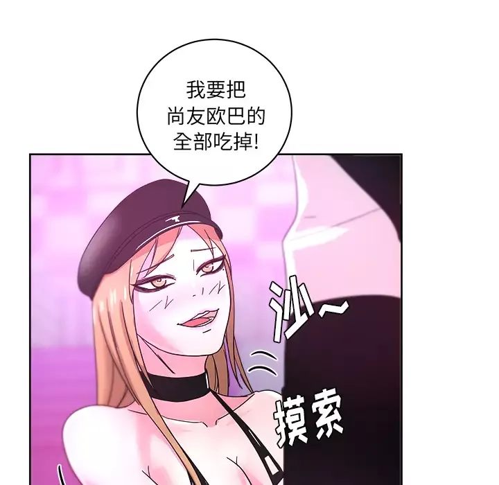 漫画吧的秀晶-第38章 - 图片 32