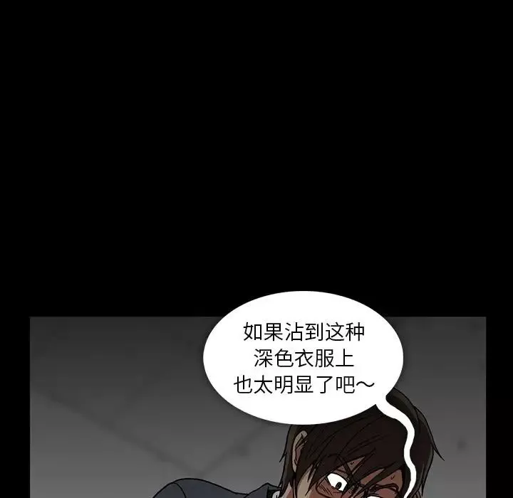 蜜毒-第20话 - 图片 21