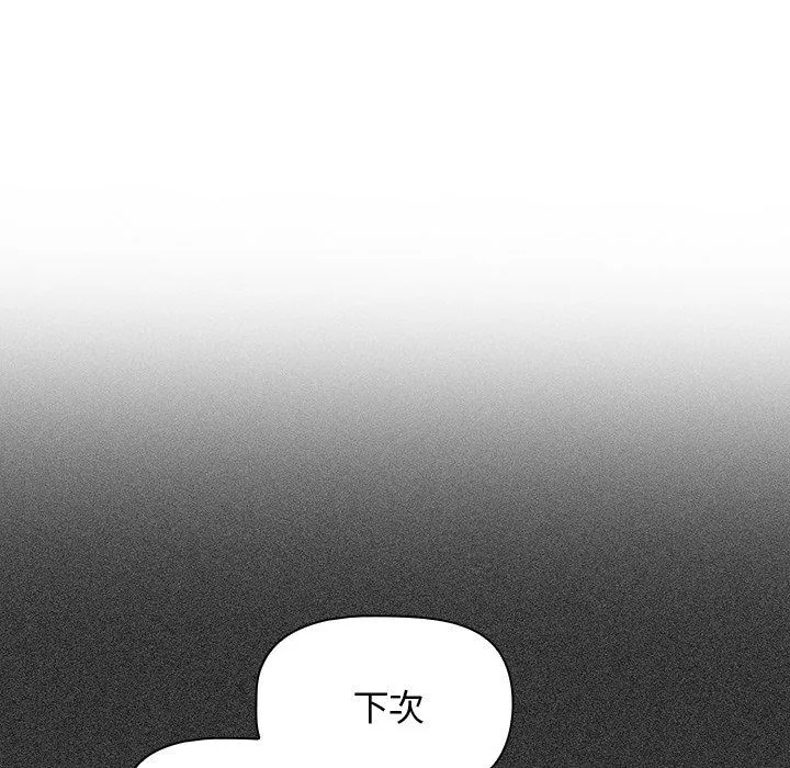 调教开关-第26话 - 图片 5