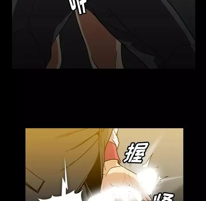 蜜毒-第20话 - 图片 23