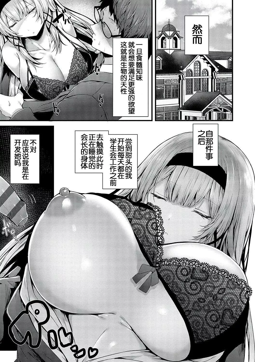 [うこ]生イキらぶほーる[白楊漢化組][DL版][うこ]生イキらぶほーる[白楊漢化組][DL版]
