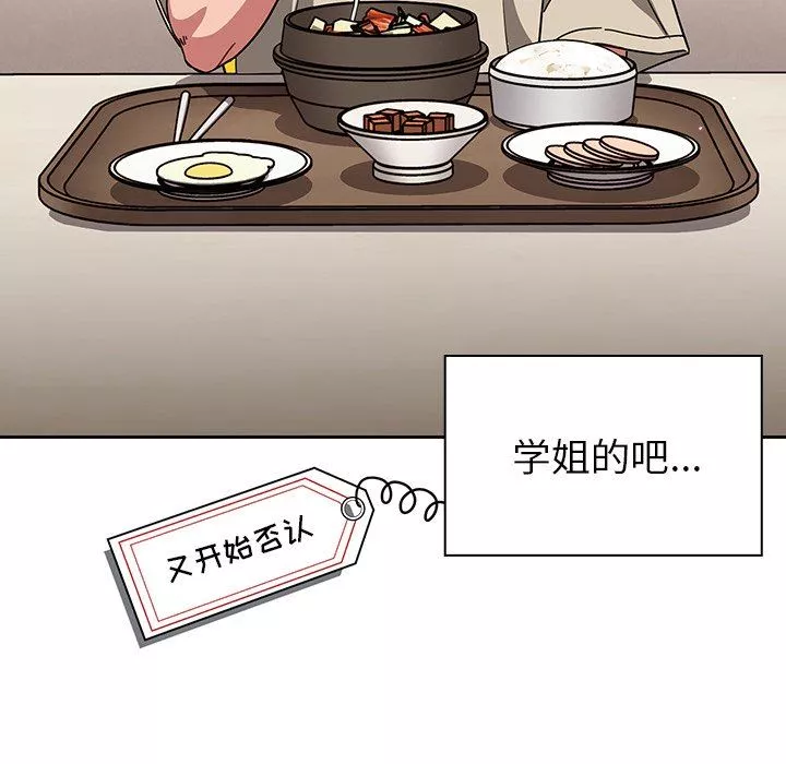 调教开关-第26话 - 图片 16