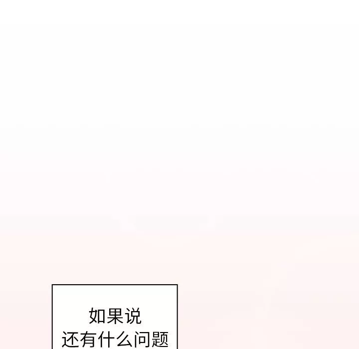 调教开关-第26话 - 图片 19