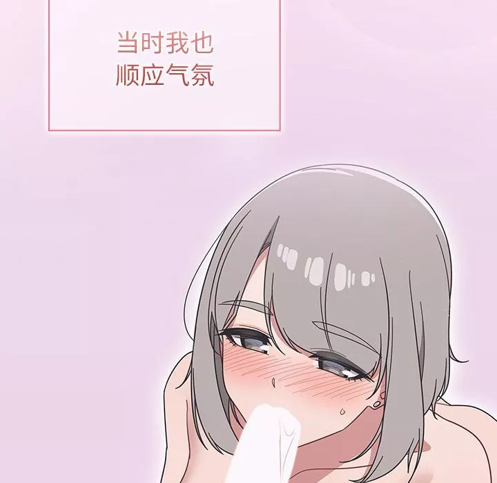調教開關第26話