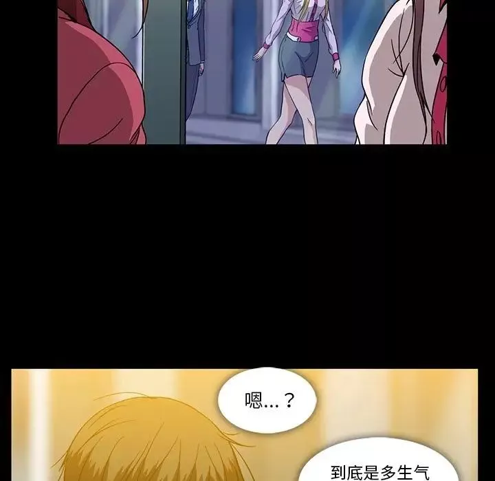 蜜毒-第20话 - 图片 40