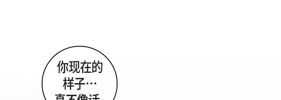 献给心臟-第4话 - 图片 129