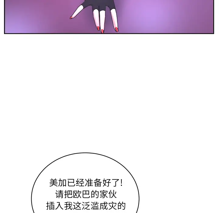 漫画吧的秀晶第38章