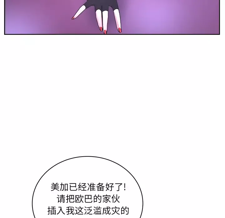 漫画吧的秀晶-第38章 - 图片 46