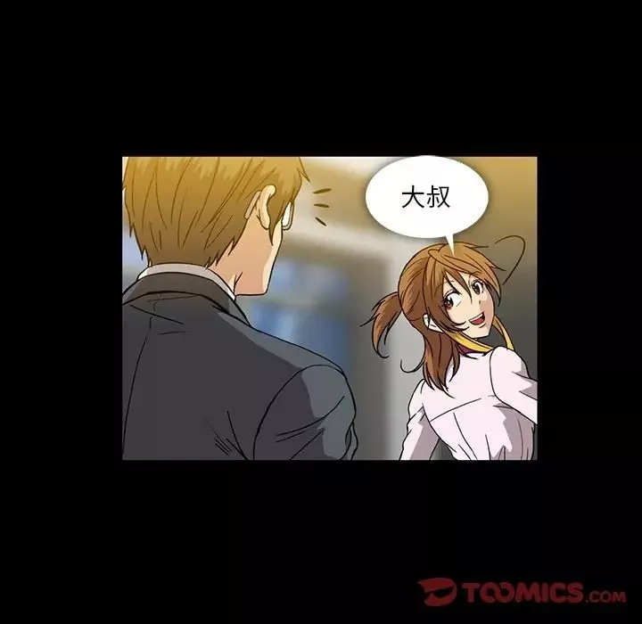蜜毒-第20话 - 图片 42