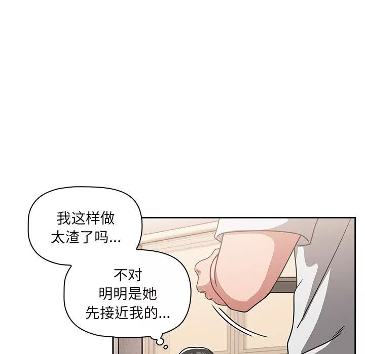 调教开关-第26话 - 图片 28