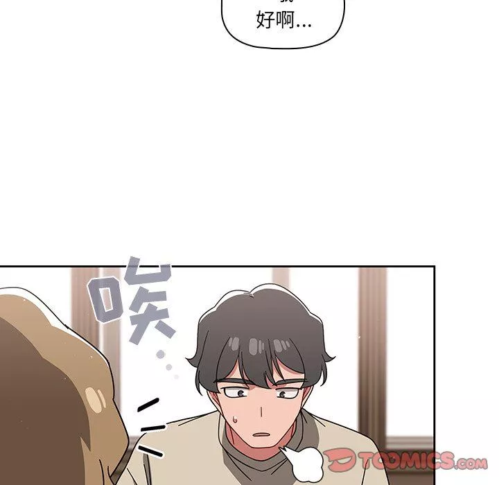 調教開關第26話