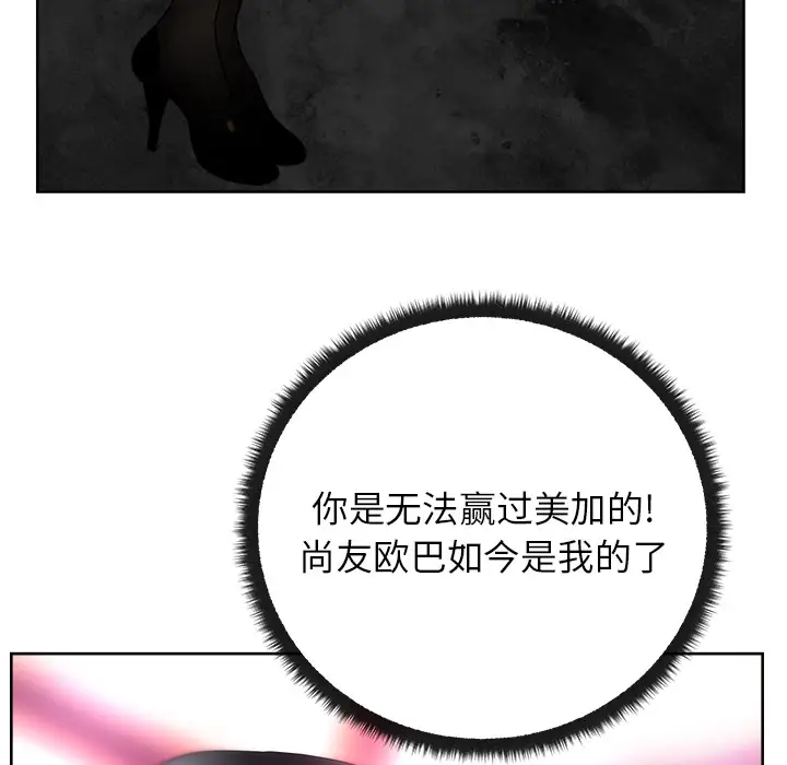 漫画吧的秀晶第38章