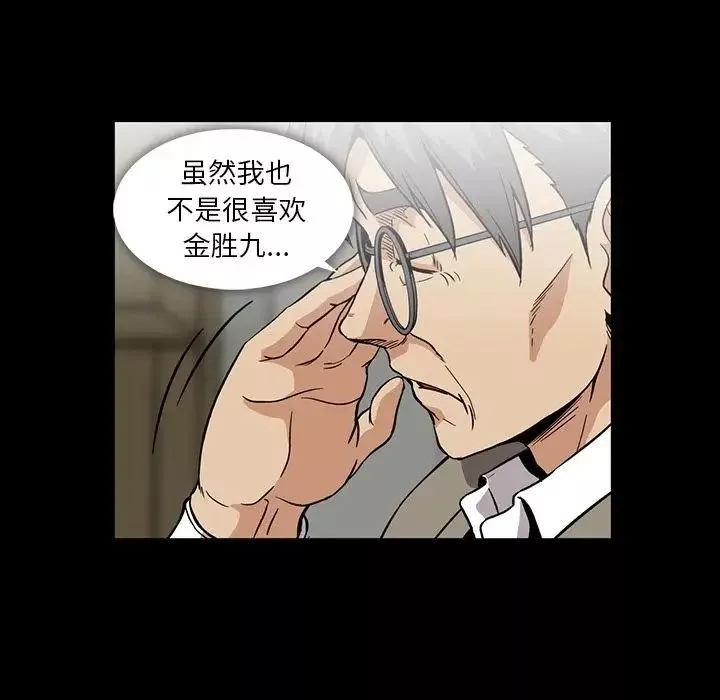 蜜毒第20話