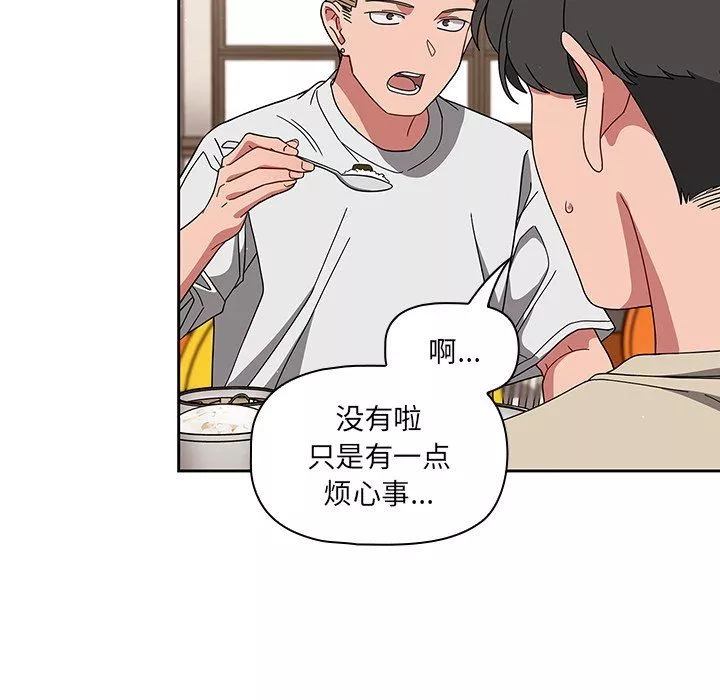 调教开关-第26话 - 图片 35